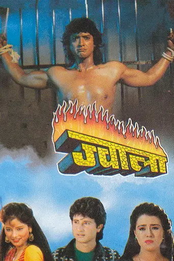 Jwala (1994)