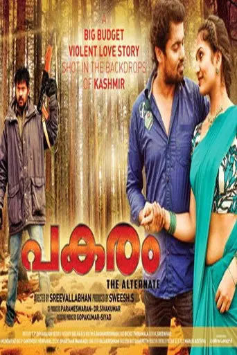Pakaram (2013)
