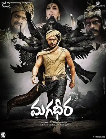 Magadheera (2009)