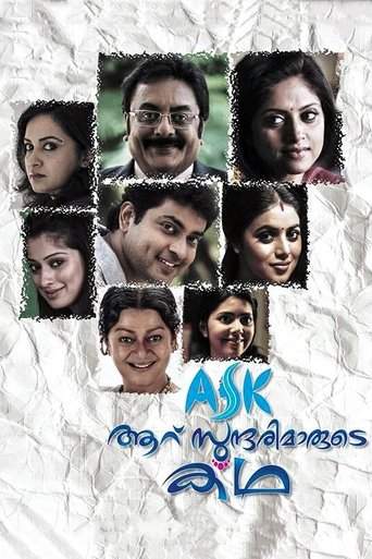 Aaru Sundarimaarude Katha (2013)