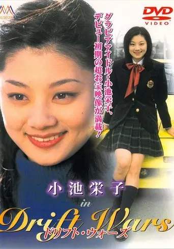 Drift Wars (1999)
