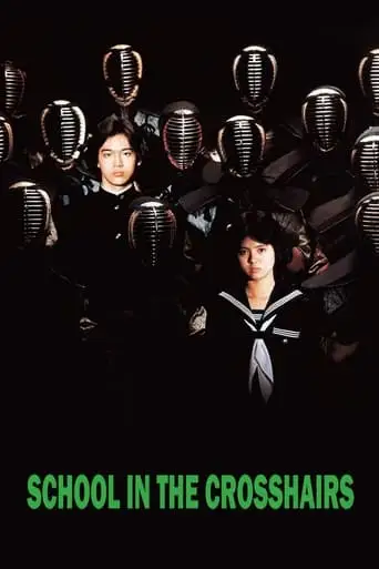 School In The Crosshairs (1981)