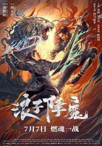 Subdue The Devil (2022)