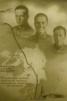 Bogatyrs Of The Motherland (1937)