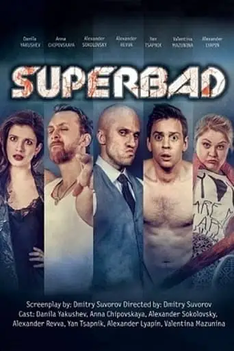 Superplokhie (2016)