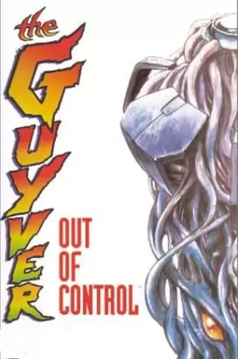 Guyver: Out Of Control (1986)