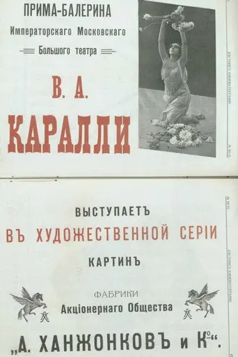 Chrysanthemums (1914)