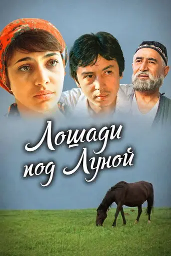 Horses Under the Moon (1979)