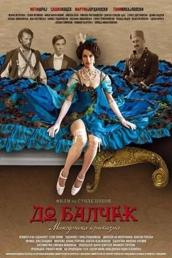 To The Hilt (2014)