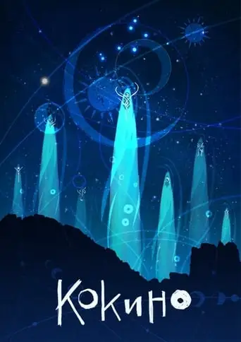 Kokino (2019)
