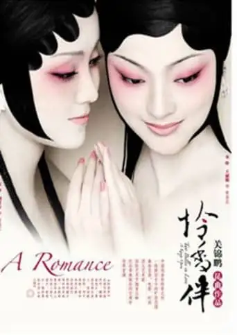 Two Belles in Love (2021)
