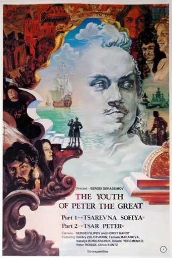The Youth of Peter (1981)