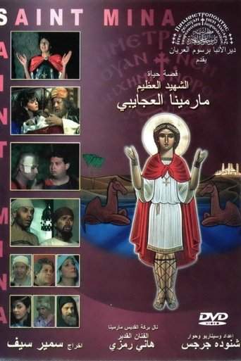 The Egyptian Martyr St. Menas (1989)