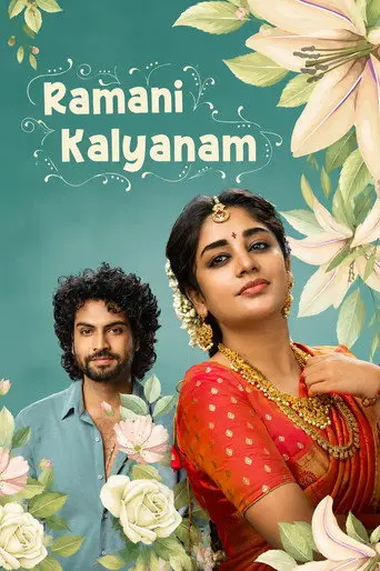 Ramani Kalyanam (2026)
