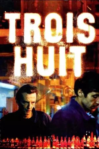Night Shift (2001)