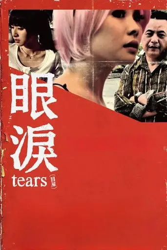 Tears (2010)