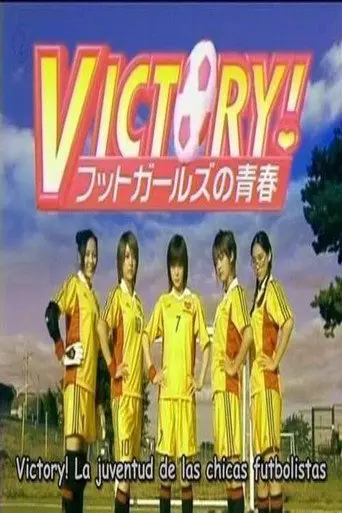 Victory! La juventud de las chicas futbolistas (2003)