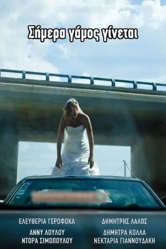 Special Day (2012)