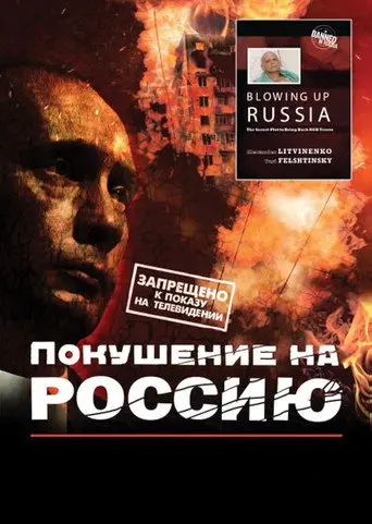 Assassination of Russia (2002)