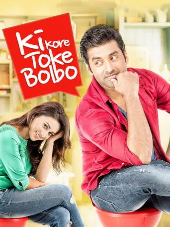 Ki Kore Toke Bolbo (2016)