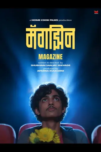 Magazine (2026)