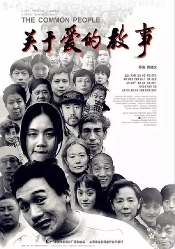 Common People (1998)