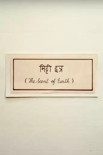 The Scent Of Earth (2021)