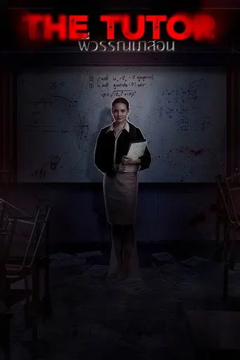 The Tutor (2025)