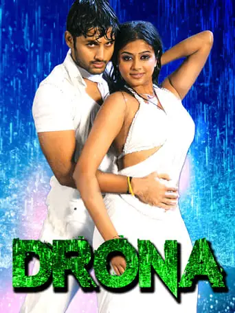 Dhrona (2009)