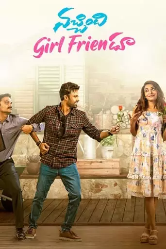 Nachindi Girl Friendu (2022)