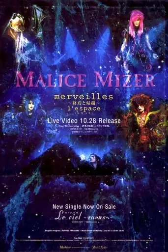 MALICE MIZER: merveilles ~Shuuen to Kisuu~ l'espace (1998)