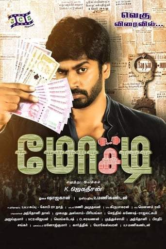 Mosadi (2019)