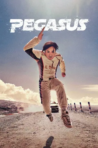 Pegasus (2019)