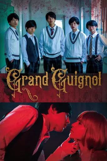 Grand Guignol (2022)