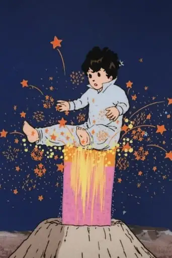 Little Nemo: Adventures in Slumberland Pilot 1 (1980)