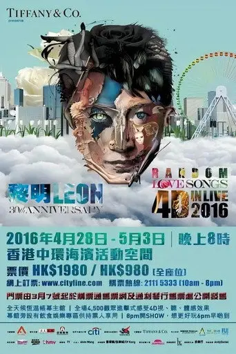 黎明Leon 30th Anniversary Random Love Songs 4D in live 2016演唱会 (2016)