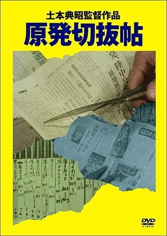 Nuclear Scrapbook (1982)