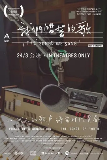 The Songs We Sang (2016)