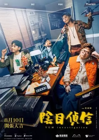 Yin Mu Zhen Xin (2023)