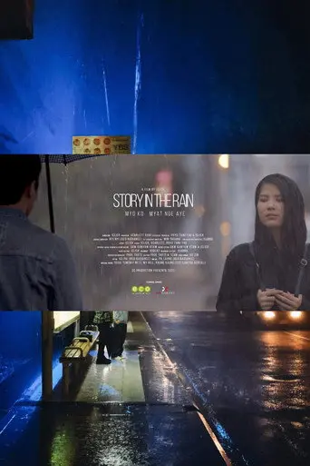 Story in the Rain (2020)