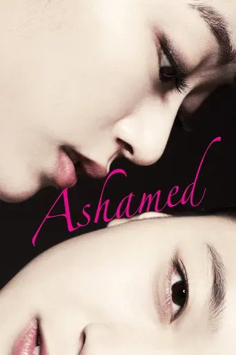 Ashamed (2011)