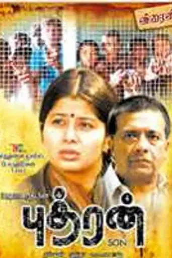 Puthran (2010)