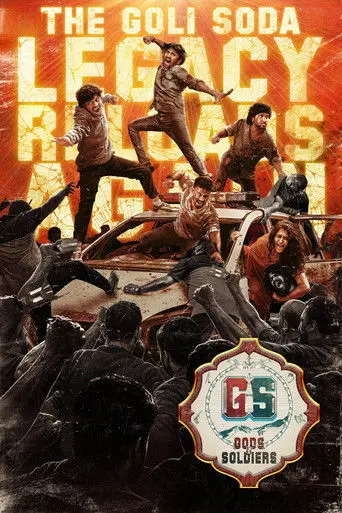 Gods & Soldiers (1970)