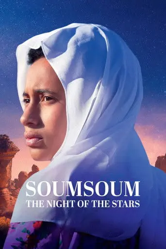 Soumsoum, the Night of the Stars (2026)