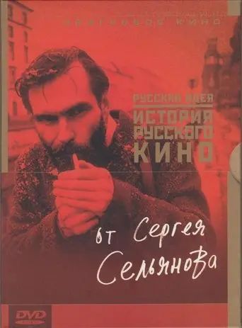 The Russian Idea (1996)