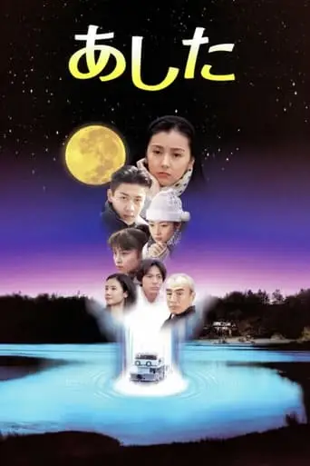 Goodbye for Tomorrow (1995)