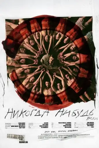 Husky – Never-someday (2020)