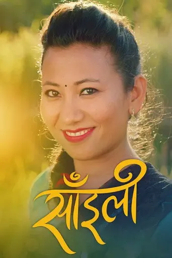 Saili (2019)