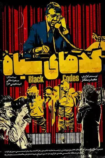 Black Codes (2024)