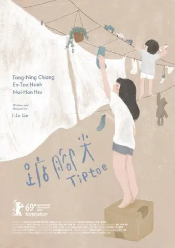 TIPTOE (2019)